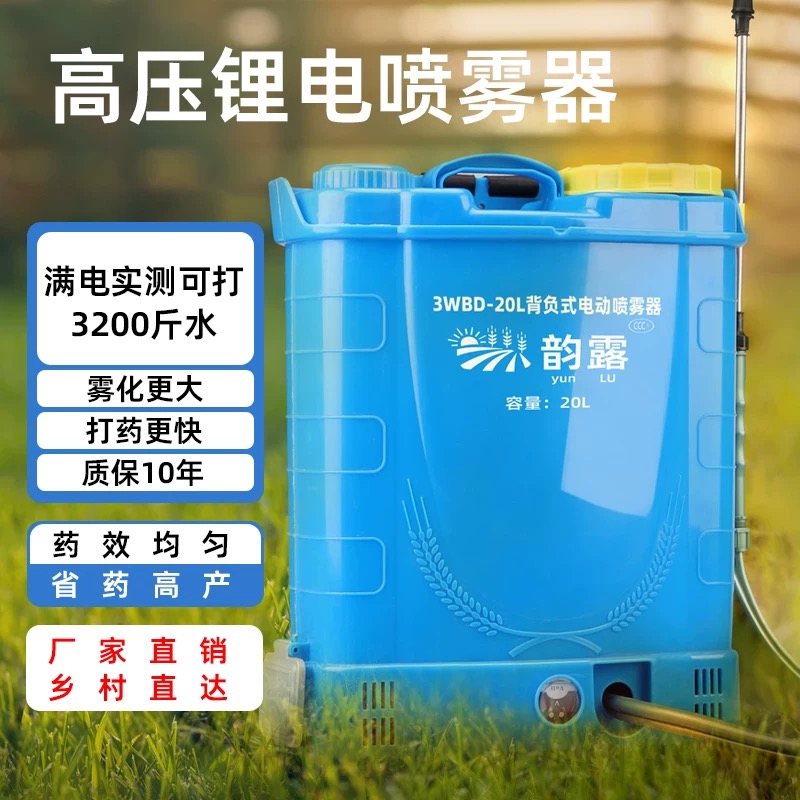Pulverizador Eléctrico de 16L, - Electric Sprayer Backpack reseña y precio